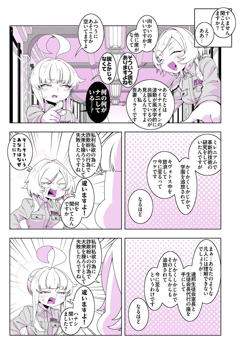 とりあえずキービジュアルとスチルに登場したので矯正局内のカヤを再掲
おめでとう 