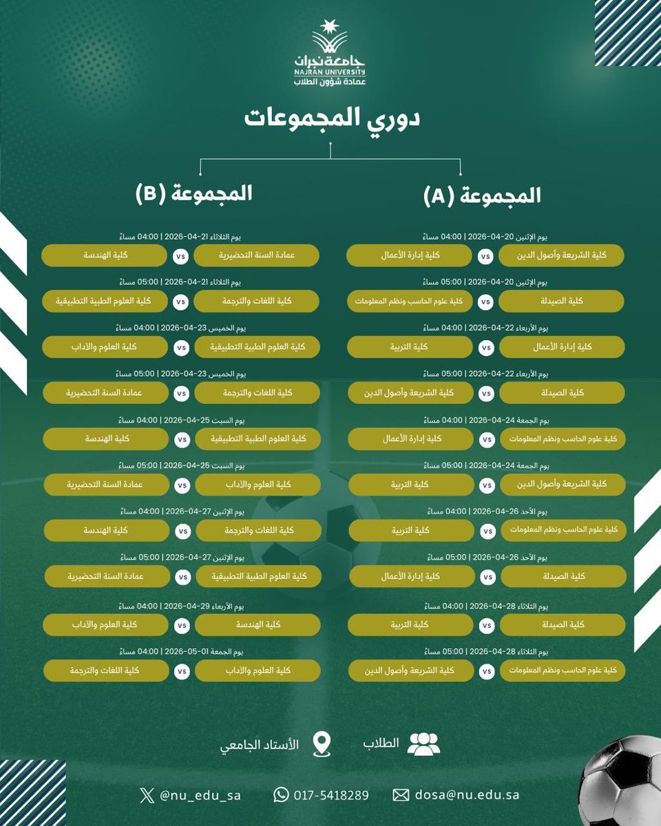 عمادة شؤون الطلاب tweet media