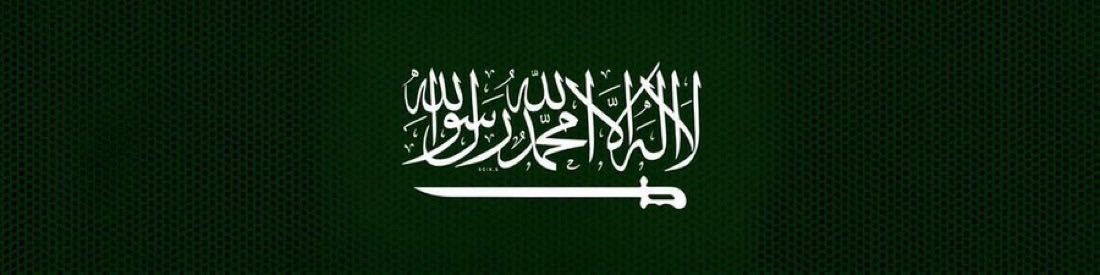 أوصـف السعودية  بــ "كـلـمـة"  🇸🇦  ؟