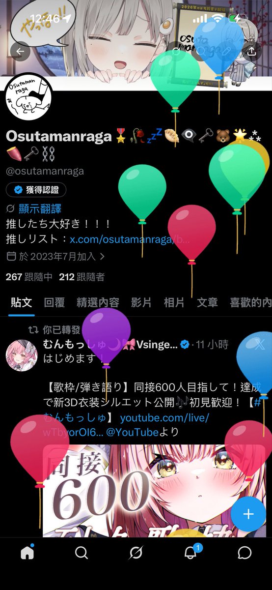 風船だ！！！🥳