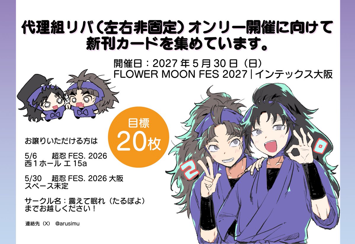 たるぽよ🧌5/6西1エ15a tweet media
