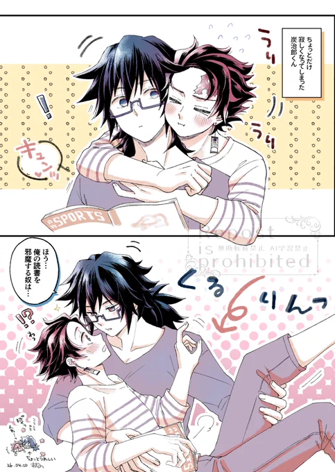 『珍しいこともあるもんだ』
義炭 