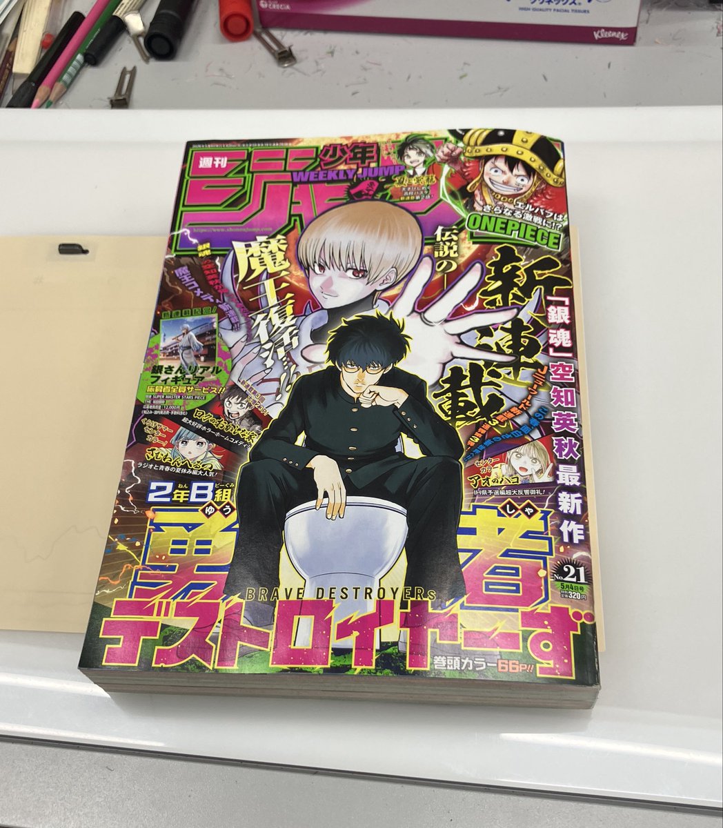 バリキオス tweet media