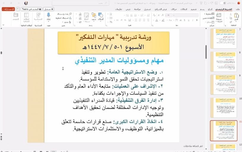 مركز سما القدرات للتدريب بمنطقة جازان tweet media