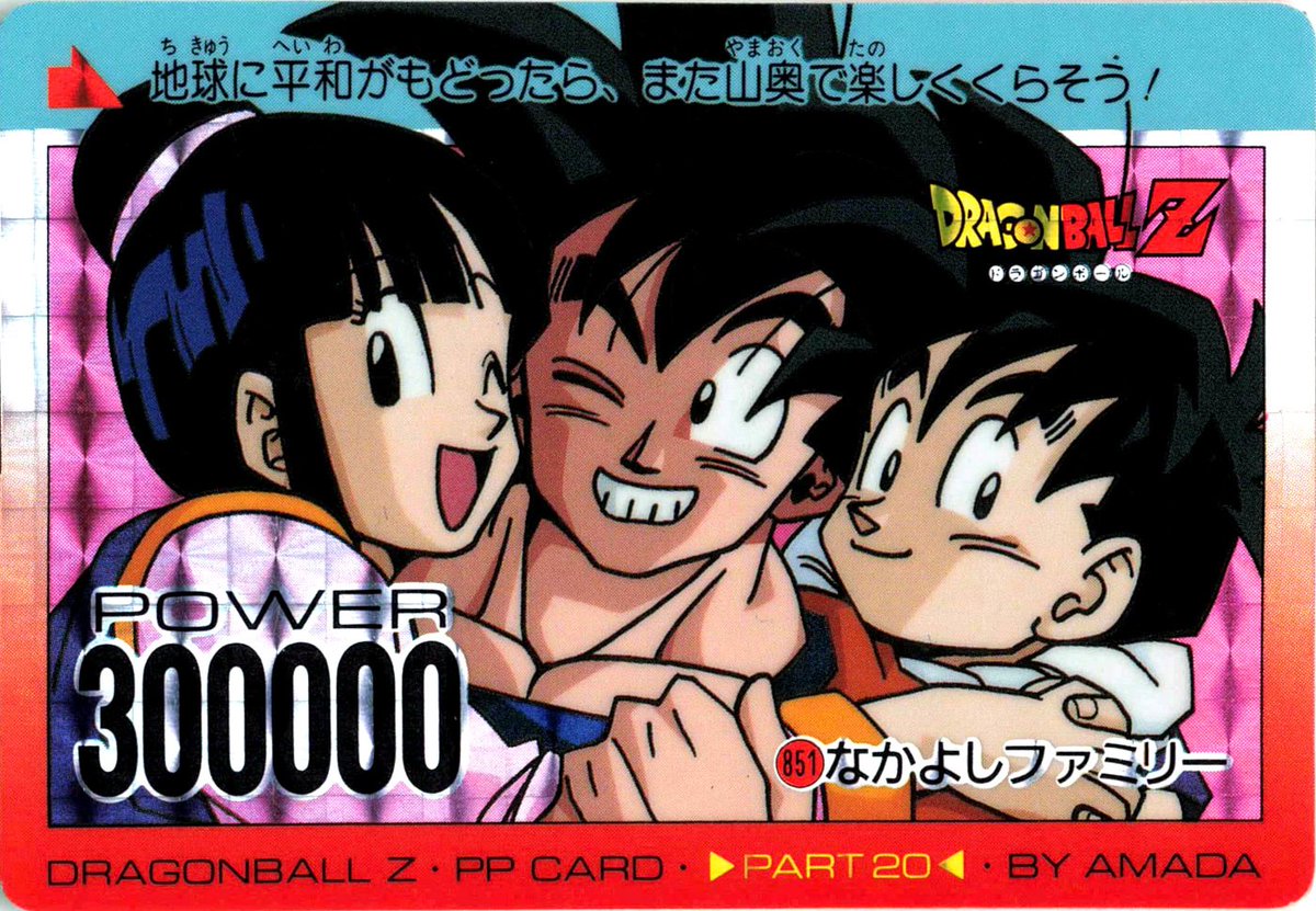 Dbzcollection's tweet photo. @cheer_up0059 Magnifique 🥰 https://t.co/W1xtMWKm1f