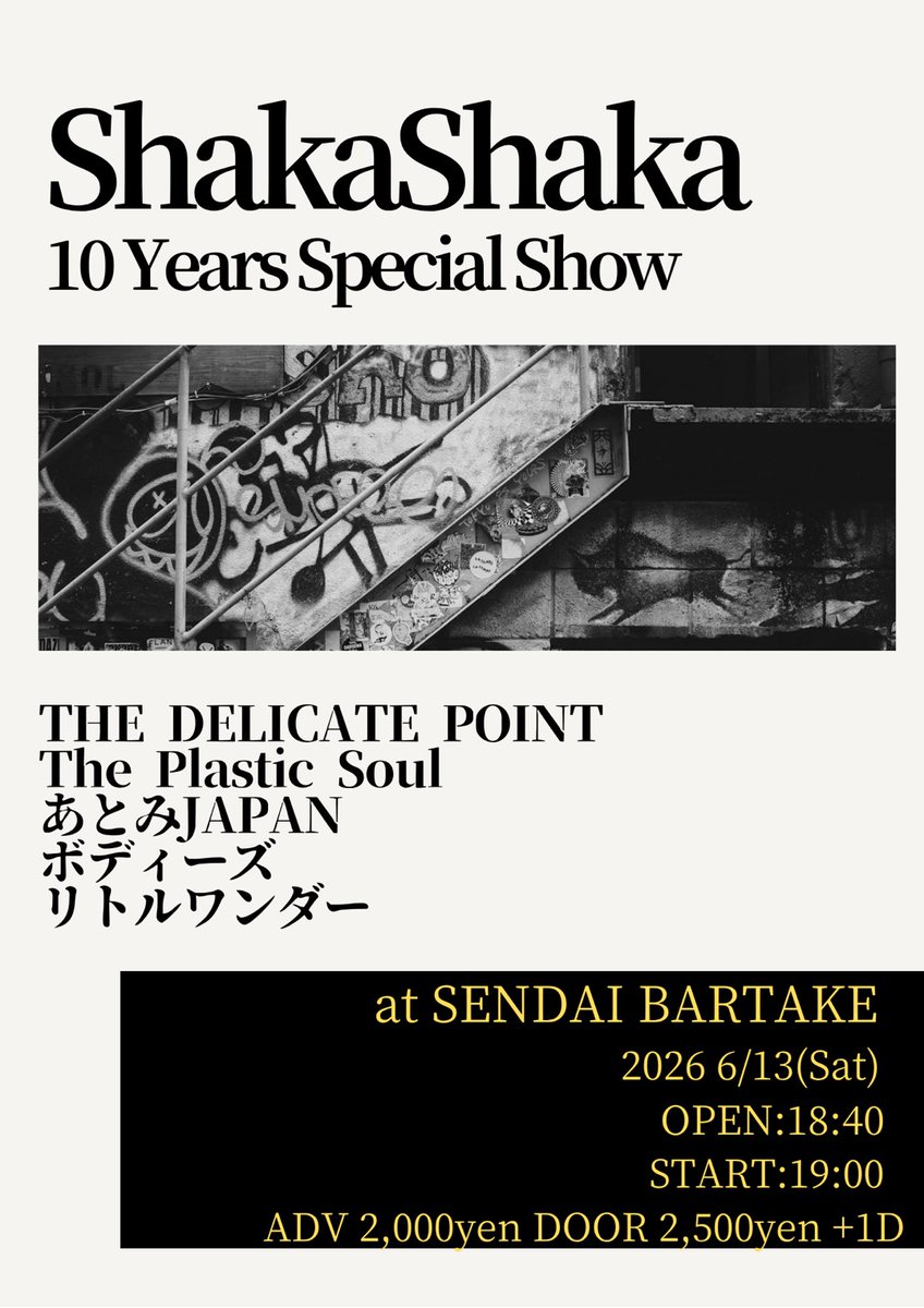 delicatepoint's tweet photo. ６月のTHE DELICAT EPOINT
6/13土曜日仙台バーテイクにて「ShakaShaka 10years Special Show」に参加します。
10周年おめでとうございます。片倉さんにはいつもサポートベースしていただき感謝しております。
何卒よろしくお願いします。
https://t.co/5nL9RJlalC https://t.co/GjNGEFkuoA