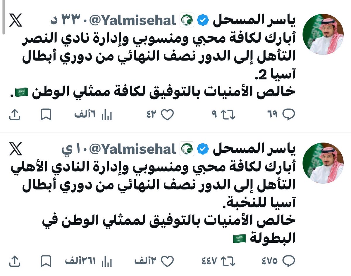 عُمر tweet media