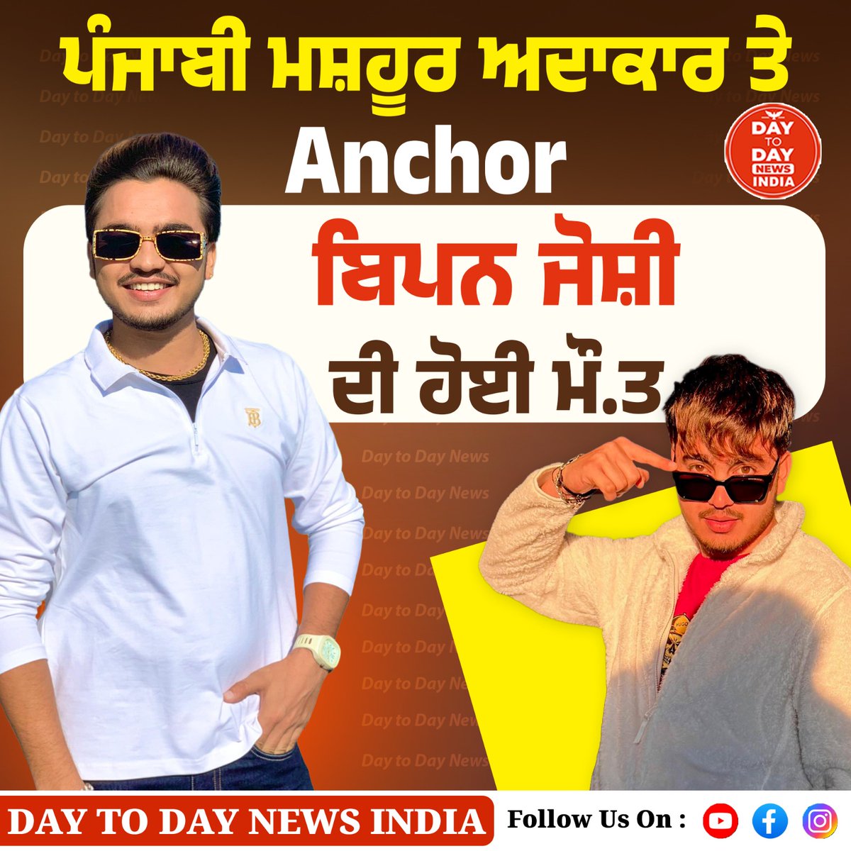 Day To Day News India tweet media