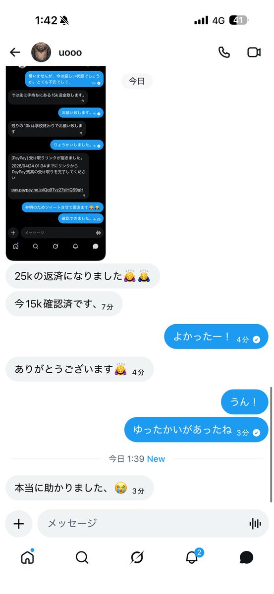 ティーチ🐈‍⬛【ブロスタ垢販売･買取･代理課金･仲介】 tweet media