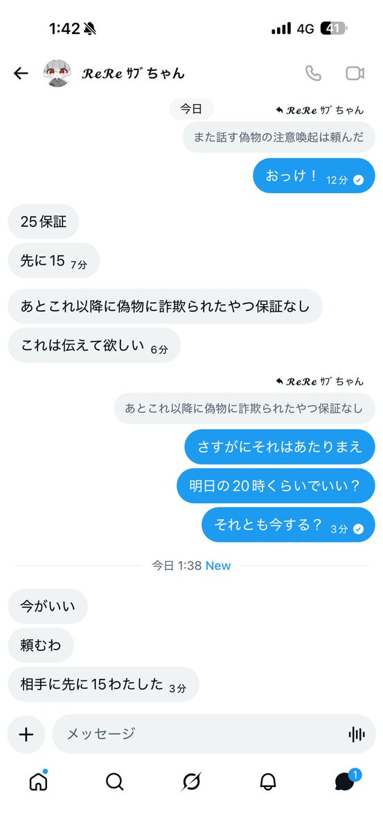 ティーチ🐈‍⬛【ブロスタ垢販売･買取･代理課金･仲介】 tweet media