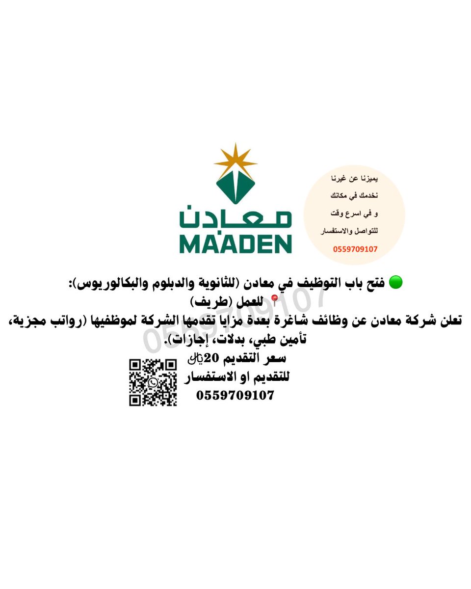 _4_b3's tweet photo. #معادن فتح فرص جديدة بطريف 
#طريف
#وظائف 
#وظائف_طريف https://t.co/tuekgPyNY5