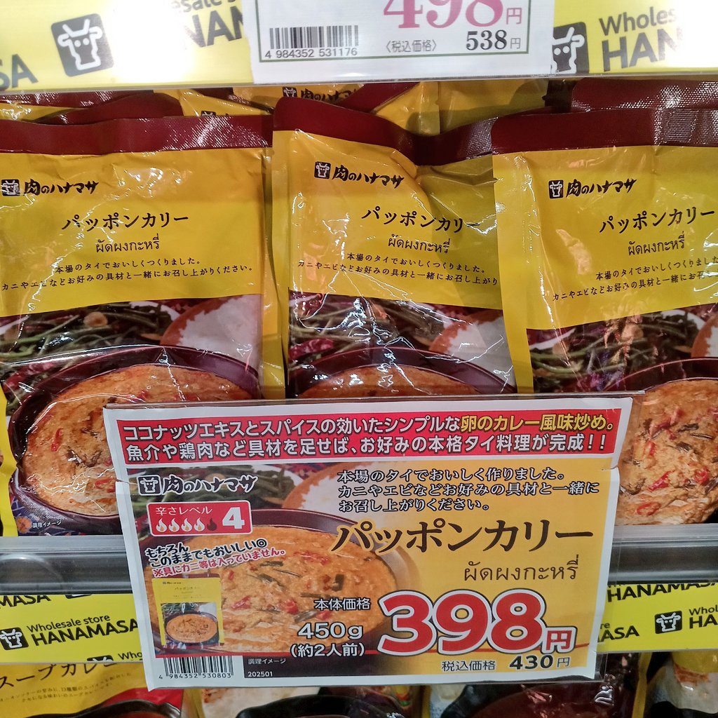 プー無いとしまらないね。