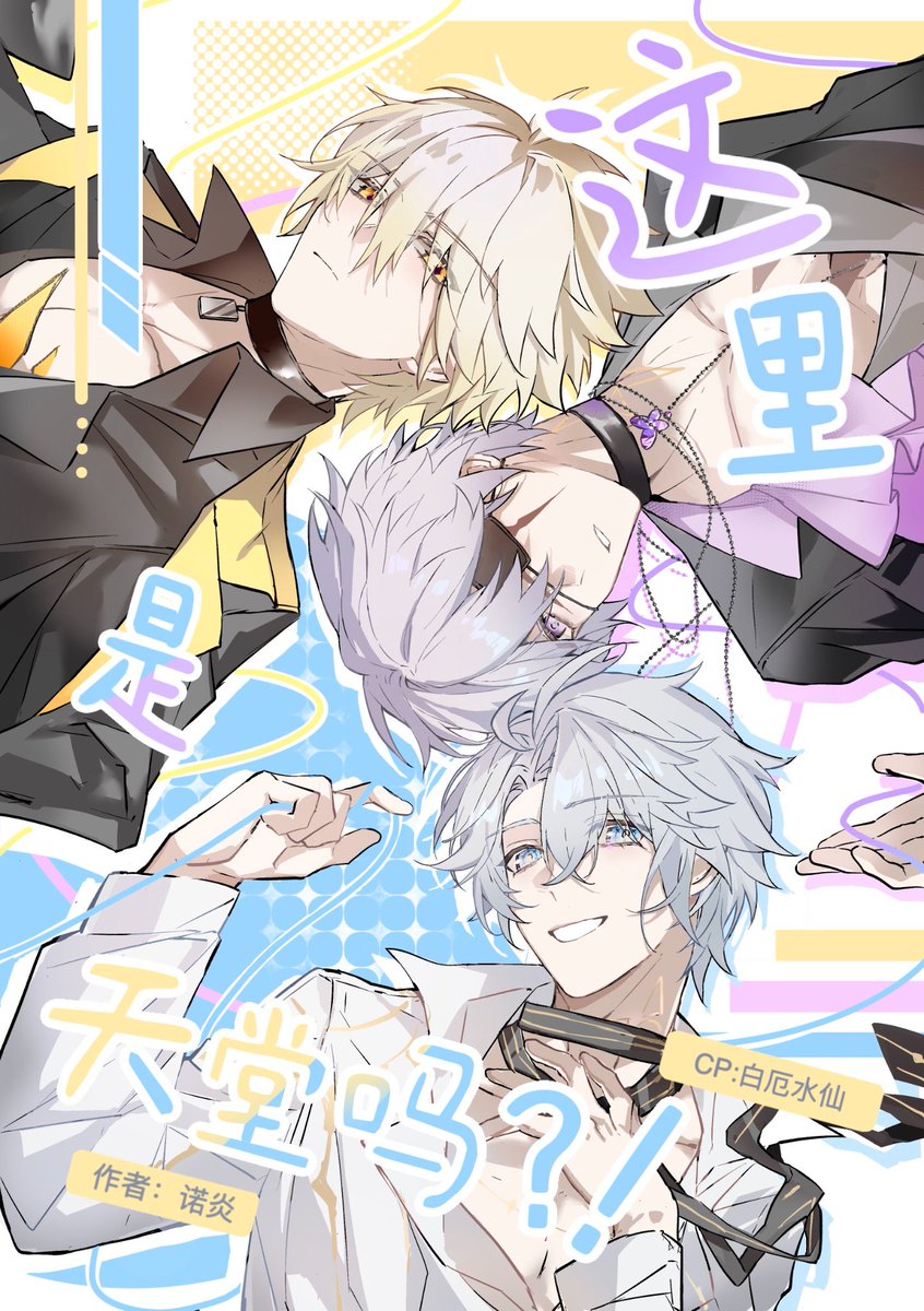 终于搓完封设了🥺🥺 #phaicest