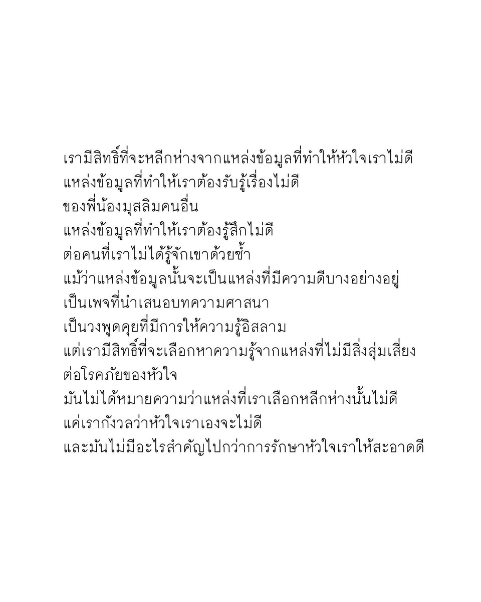 Baan Muslim tweet media