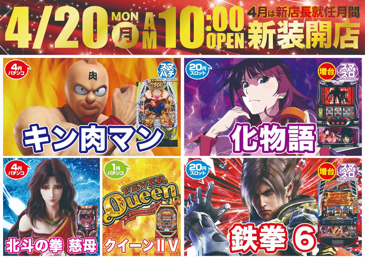 fiore_eifukucho's tweet image. おはようございます🌞
共闘(4/19)結果（最大MY）
TOP3⃣
🥇アズレン🚢　11,539枚
🥈ヴヴヴ２🤖　6,649枚
🥉かぐや様💌　6,533枚

本日もご来店お待ちしております 
 #新装開店
#GODの分まで
#MUSCLE