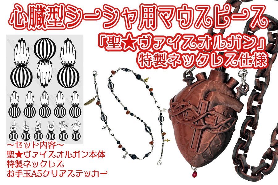 JINGAI_SHOTEN's tweet image. 🎪ただいまクラファン実施中❤️‍🔥
6.30(23:59)まで通販で受注🎁✨

魔法雑貨、ハンドメイドアクセサリー
推し活グッズ ぬい活 ぬい撮り
オーダーメイドアクセ Vtuberグッズ
steampunk ロリィタ ゴスロリ作品

camp-fire.jp/projects/93151…

#人外商店魔法市07
#CAMPFIRE

拡散❣️通販❣️応援求む📣🌈