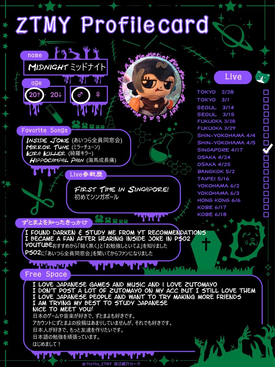 ⭐︎miooooooimページ⭐︎ Saw a lot of Japanese Zutomayo fans making these profile cards so