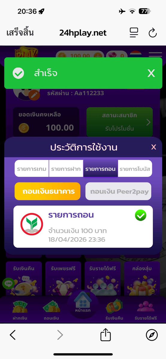 nris326242's tweet photo. เครดิตฟรี 100฿ ✅ สมาชิกใหม่-เก่า

กรอกโค้ด 👉🏻 FREE10024HPLAY

📲 สมัคร : https://t.co/6qQYf3ZTrx

👉 รับเพิ่ม : https://t.co/6ZNNAZXzzf
เครดิตฟรีรอบล่าสุด ‼️ ใช้ได้ทุกยูส ✔️

รีทวิต + กดใจ + คอมเมนต์ #รับมาแล้ว https://t.co/wp5SstNdia