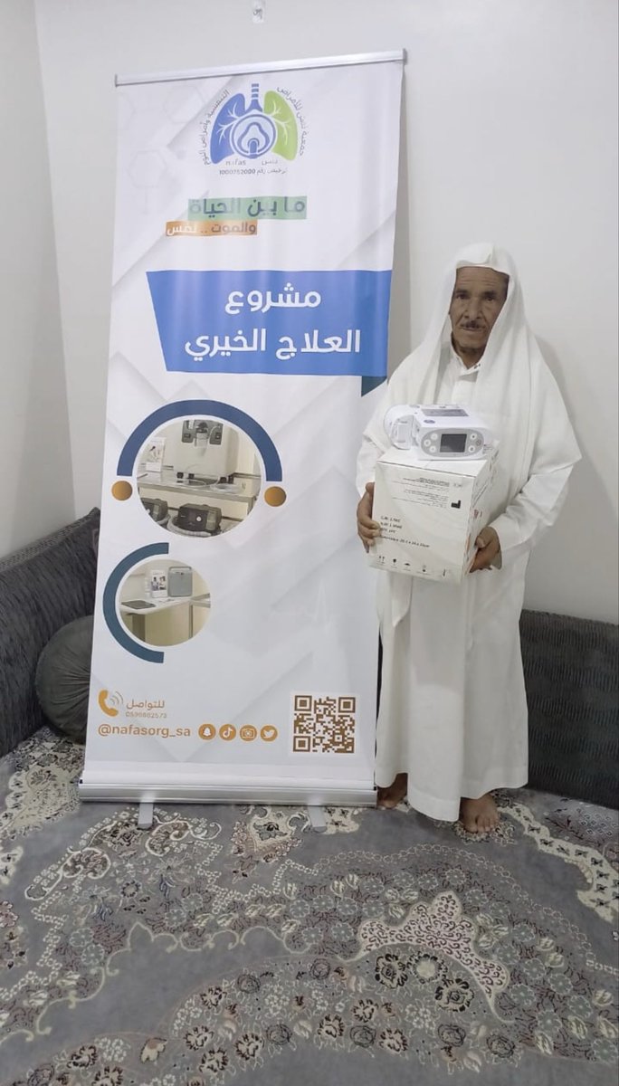 nafasorg_sa's tweet photo. تم بحمد الله تسليم أول مجموعة من الأجهزة  التنفسية للمستفيدين الذي لايملكون اهلية العلاج والأشد حاجة للدعم وذلك بحضور المدير التنفيذي للجمعية، حيث يتم توفير الأجهزة وإيصالها إلى المنازل والمستشفيات حسب احتياج كل مريض. https://t.co/kPTO9Z0JuC