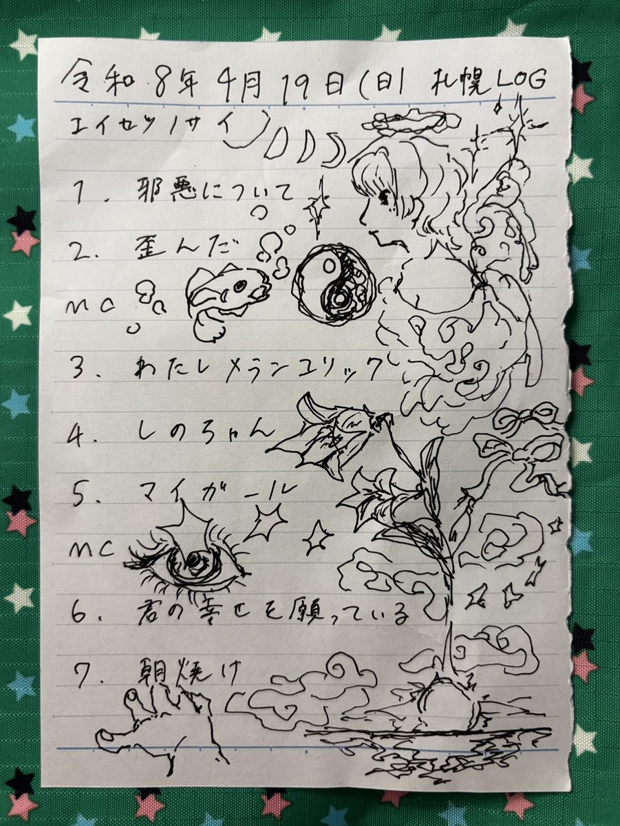 がんばりました！ありがとう！