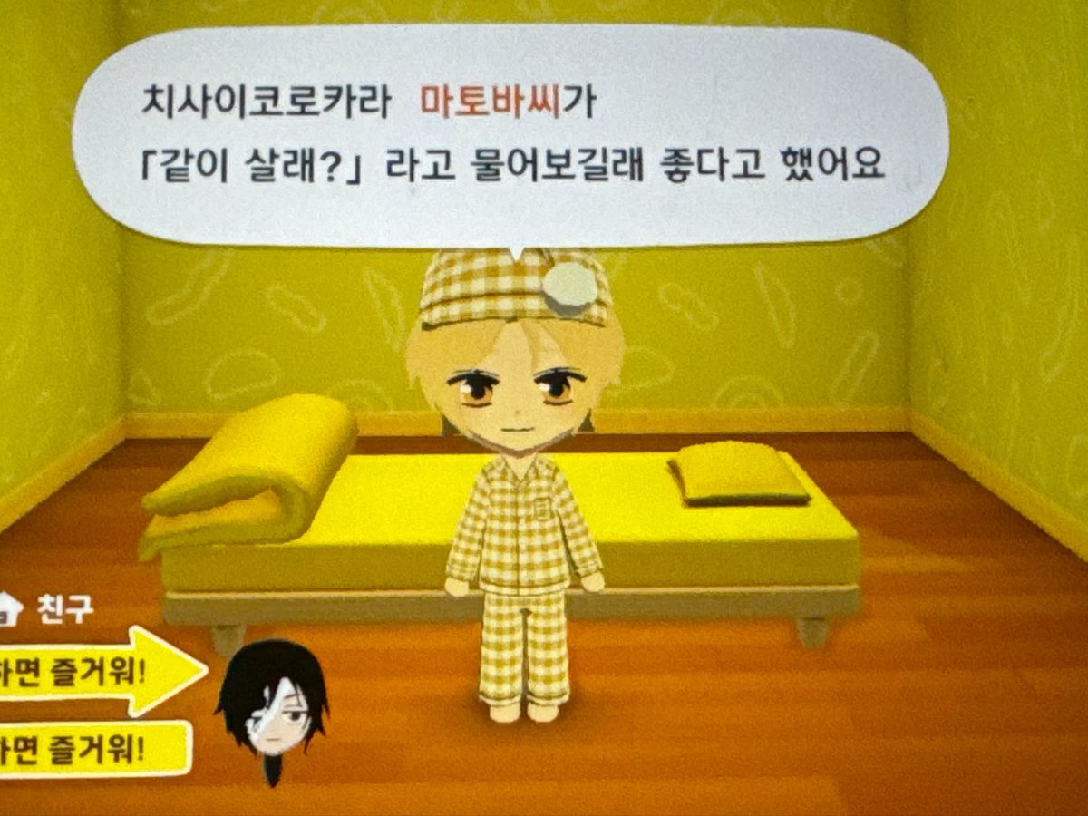 nxtsuiro's tweet photo. 너… 너 큰일난거야… https://t.co/XcPEkPCDx8