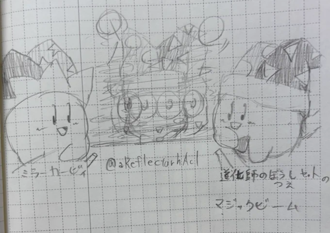 何度見もするマルク 