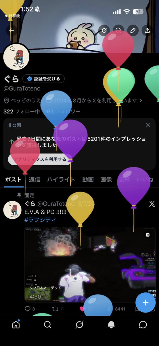 ぐら tweet media