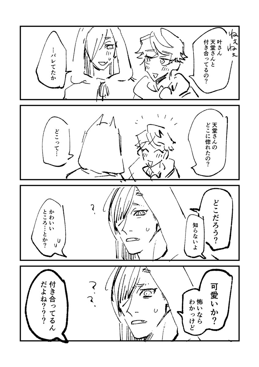 むろい tweet media