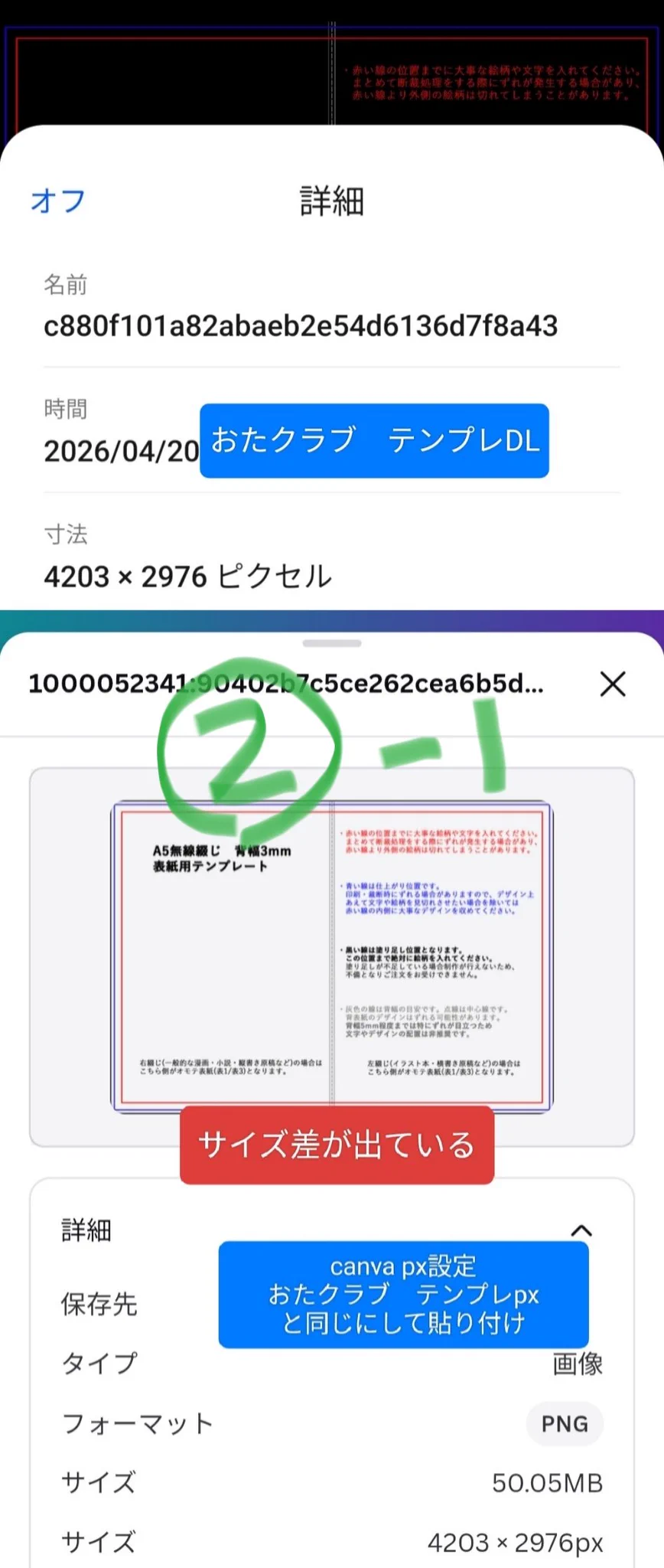 おたクラブのjs版小説メーカーでPDF出力時に未使用フォントが埋め込ま