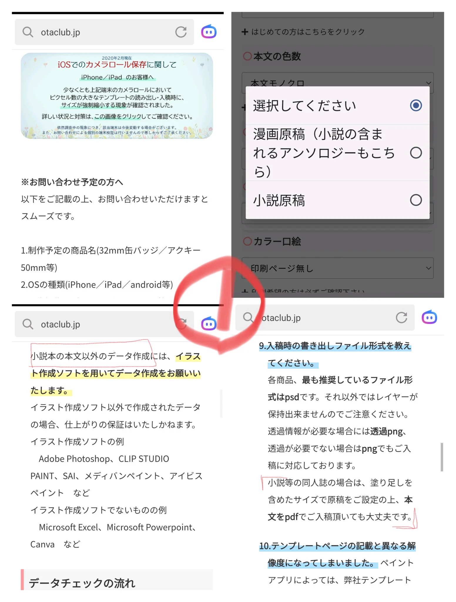 おたクラブのjs版小説メーカーでPDF出力時に未使用フォントが埋め込ま