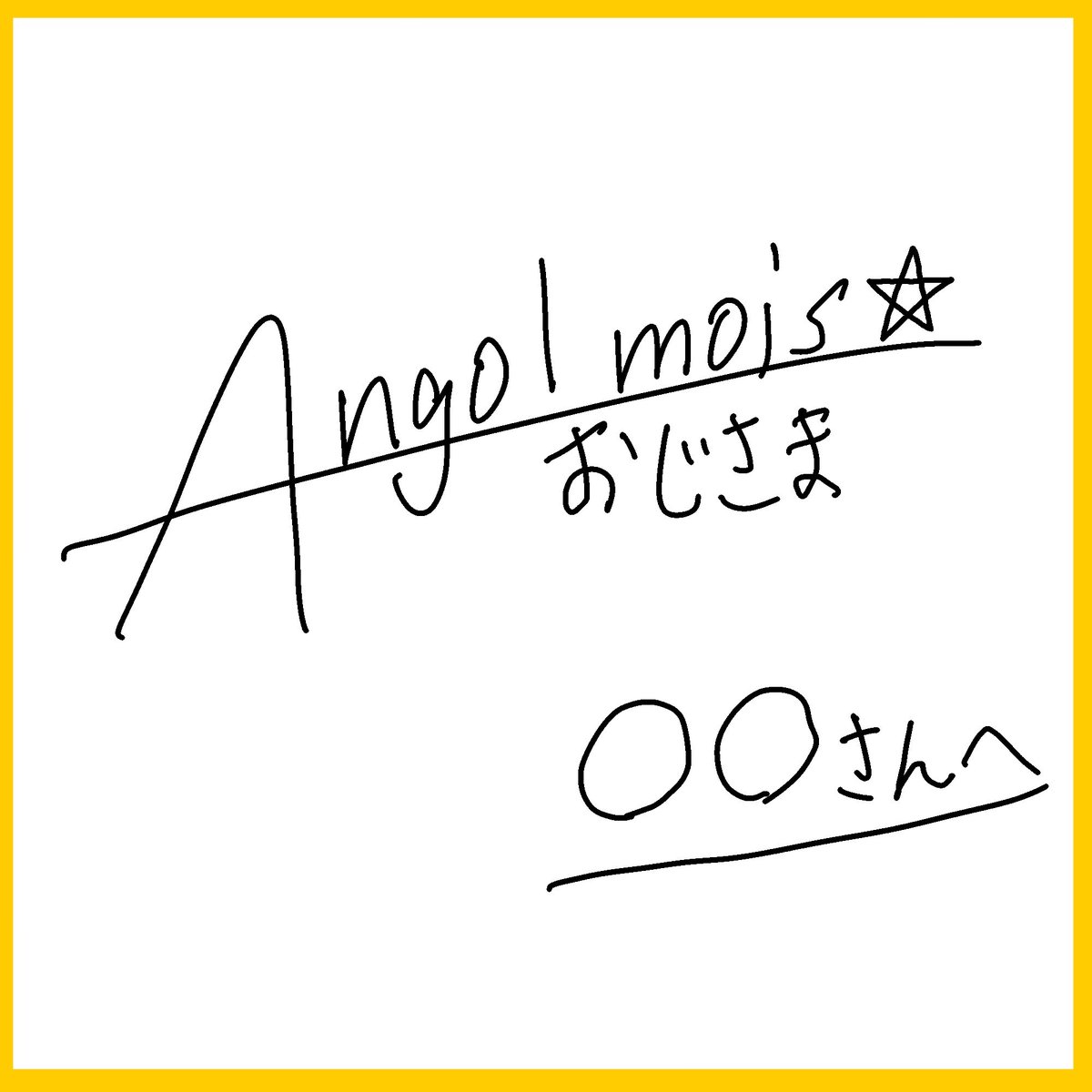 アンゴル・モア tweet media