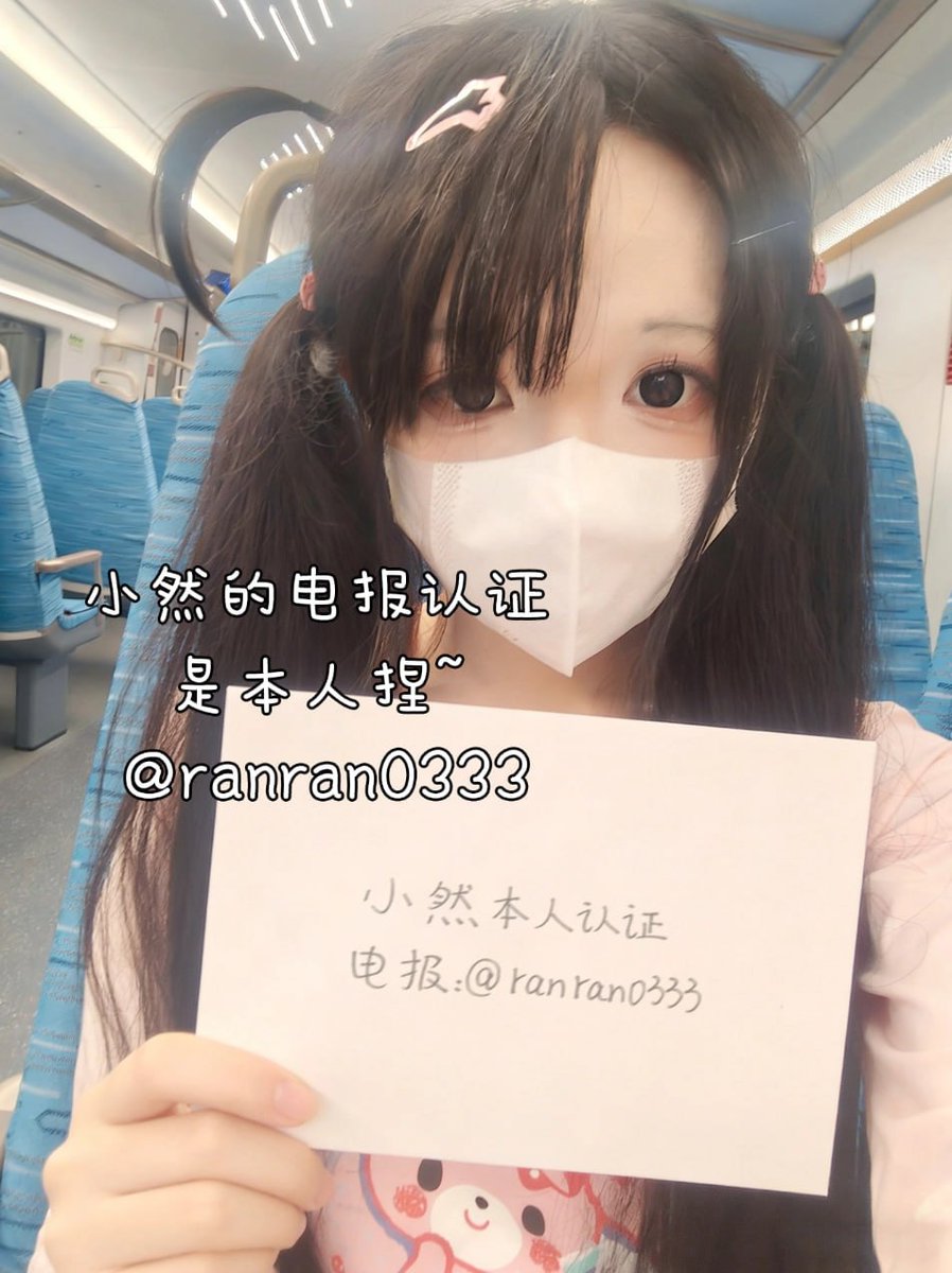小然🍥 (看消息版) tweet media