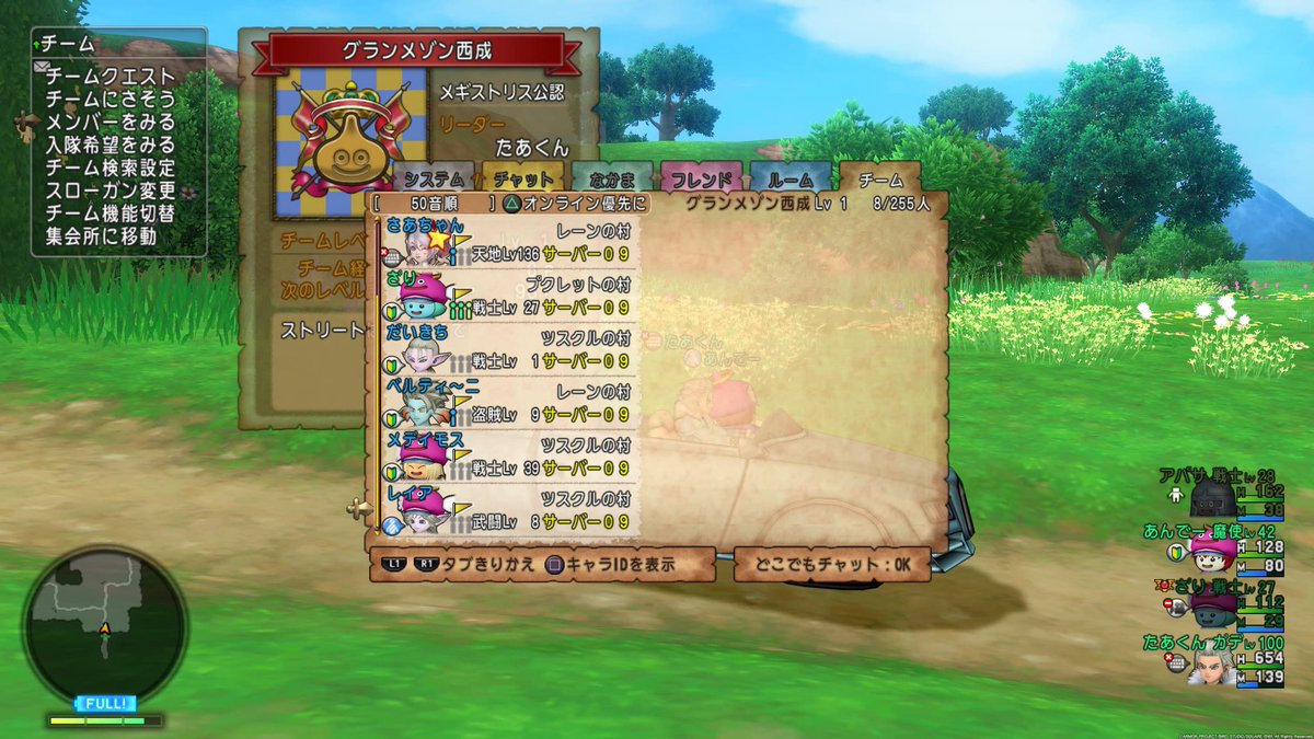 ドラクエxグランメゾン西成参戦