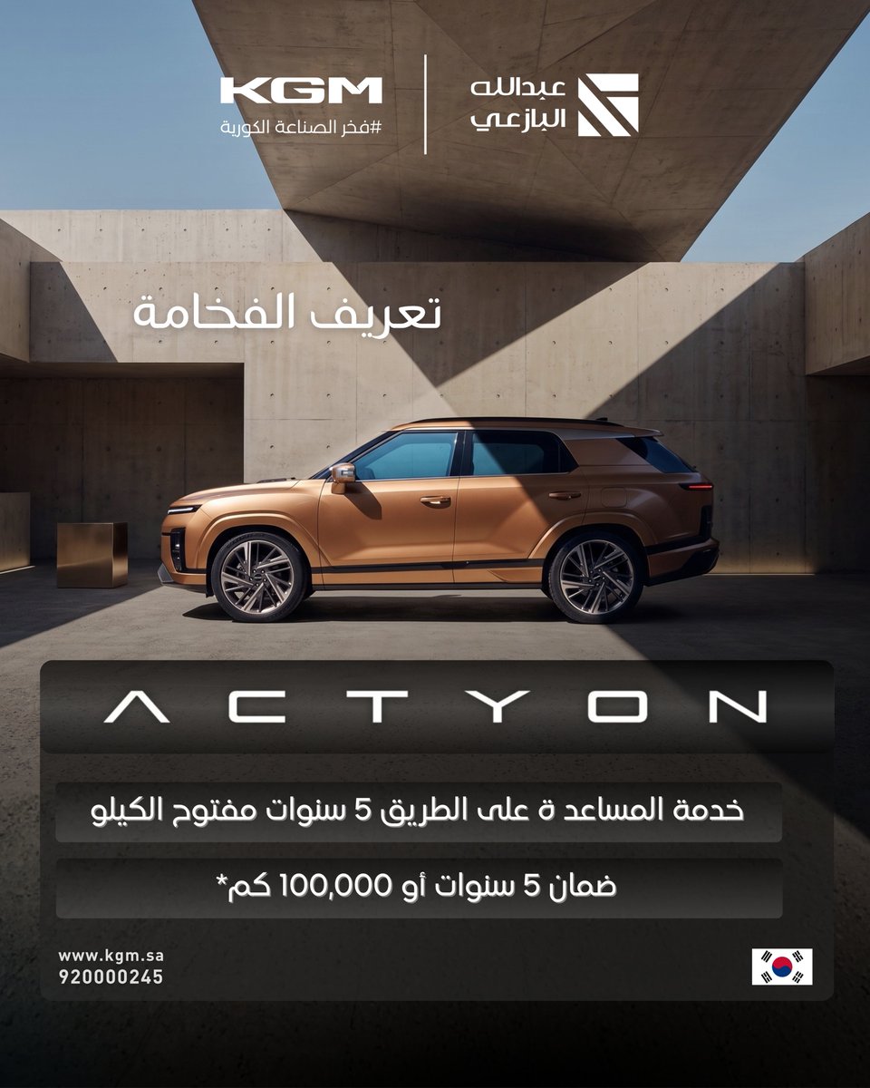 KGM Saudi Arabia tweet media