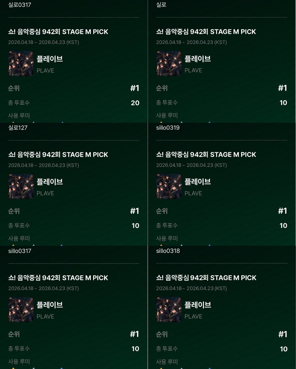 실로 tweet media
