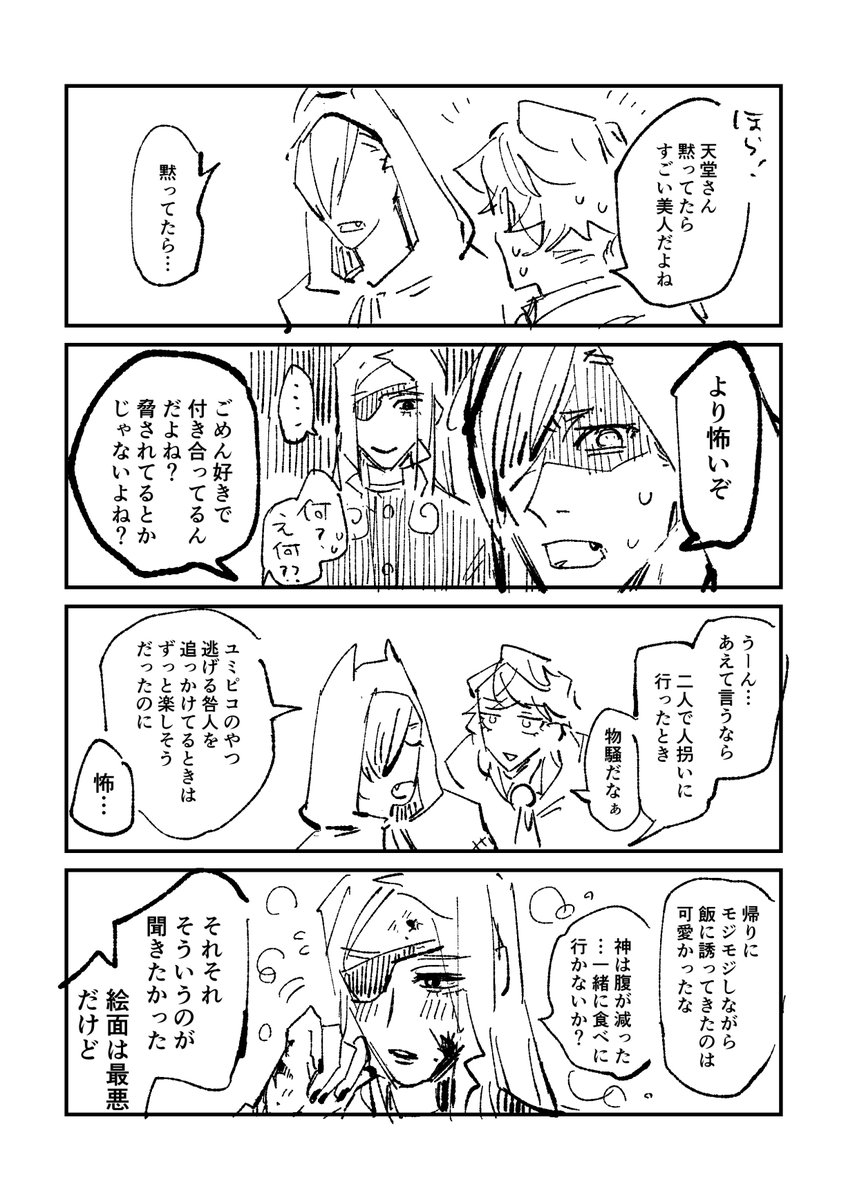 むろい tweet media