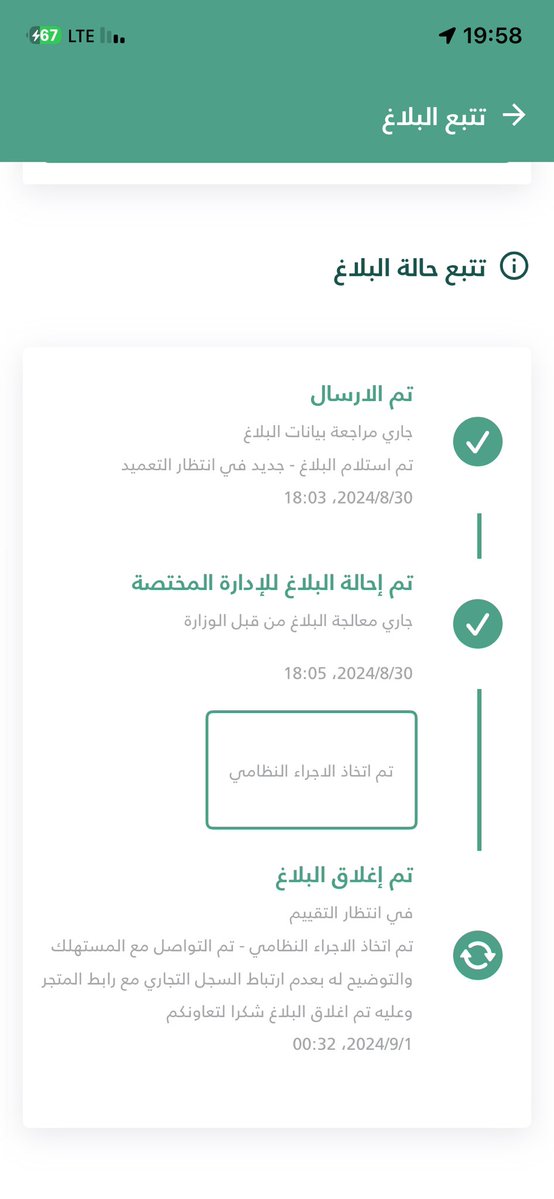 عبدالرحمن بن علي ✨ tweet media