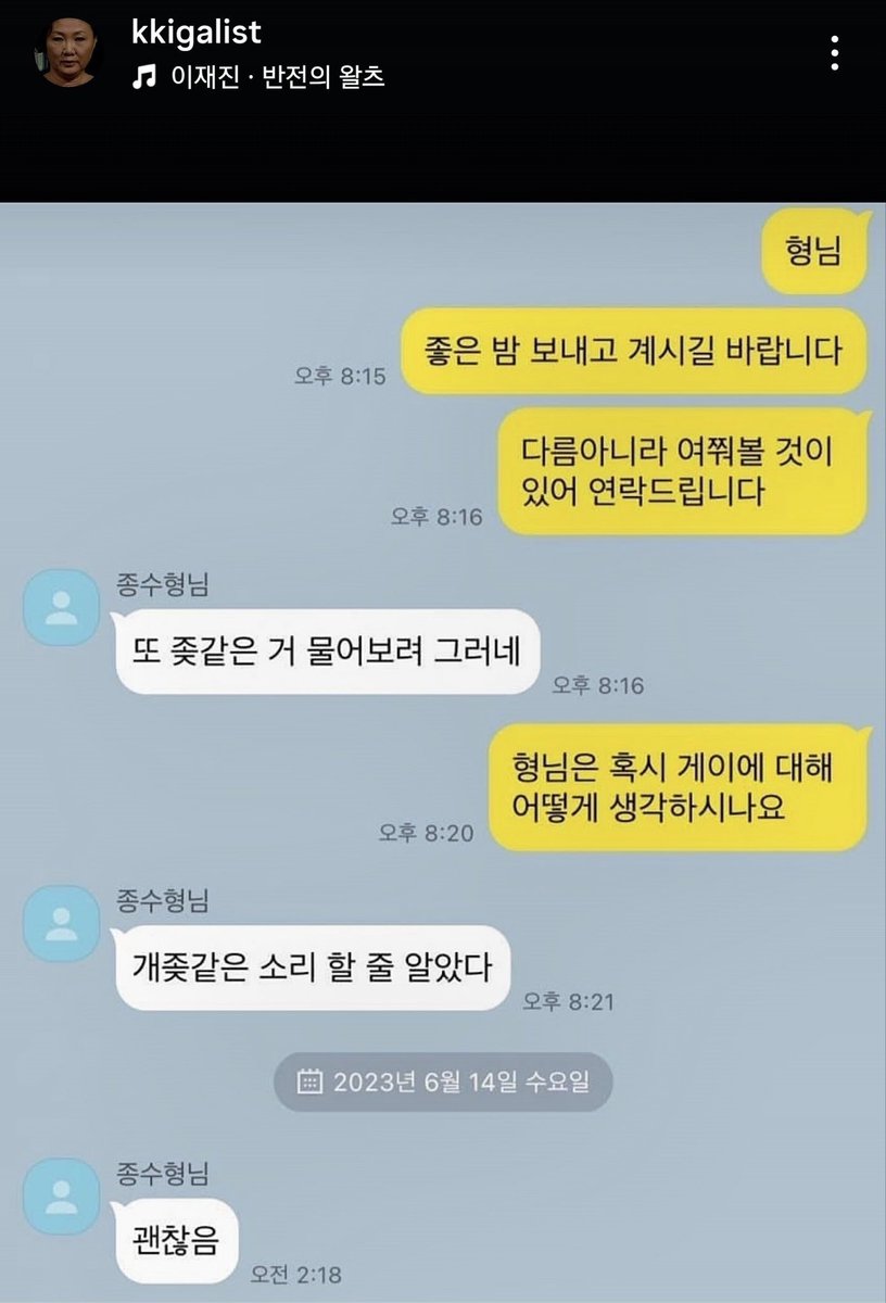됴운이는혹시 게이에대해 어떻게생각해?
또이상한거 또 또 또 제발

괜찮음