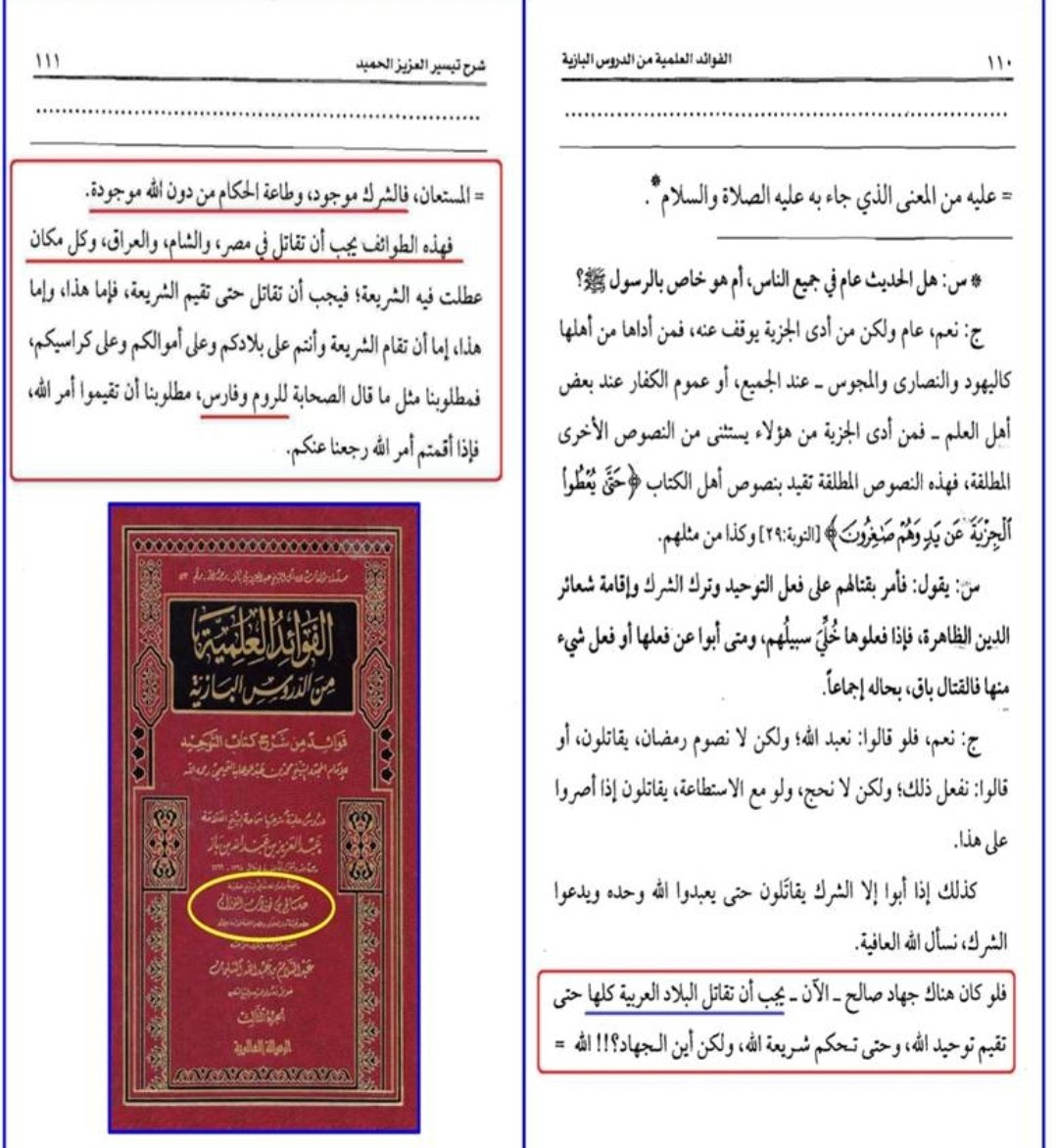 ‼️ SHOCKING - In some of his works, famous Wahhabi scholar Ibn Baz says that ALL of the Arab lands – except Saudi Arabia - are KAFIR and must be fought through jihad, because shirk exists in these lands and they do not apply the Sharia.

This is found in Al-Fawa’id al-‘Ilmiyya