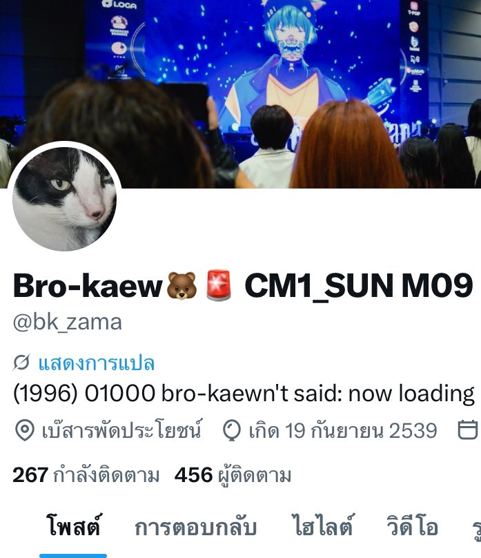 Bro-kaew🐻🚨 CM1_SUN M09 tweet media