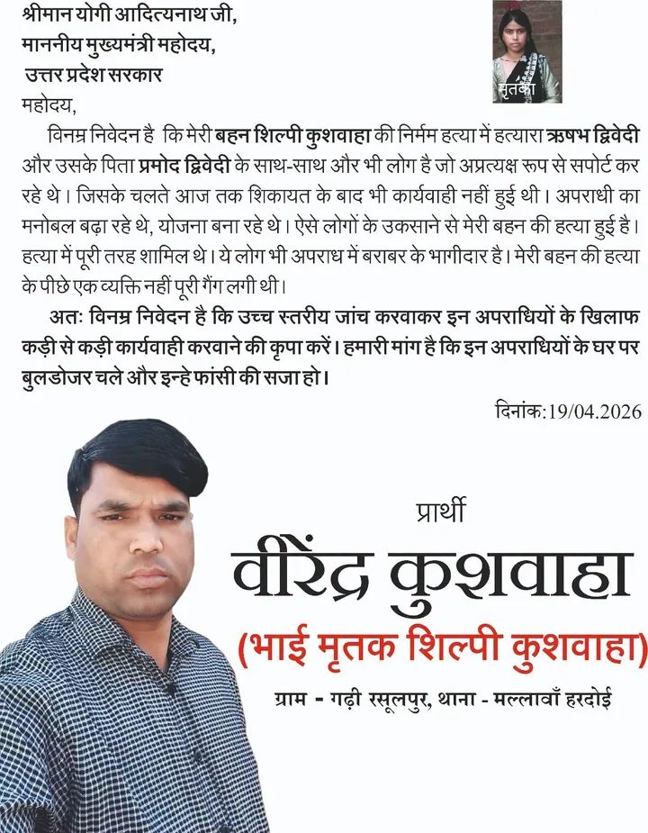 BRP4LALITPUR's tweet photo. @rashtrapatibhvn @indSupremeCourt
@narendramodi @CMOfficeUP
@myogioffice @UPGovt  @lalitpurpolice @grok @kpmaurya1 @Uppolice @dgpup @myogiadityanath 
BJP योगी सरकार पीड़ित परिवार की मांग तत्काल पूर्ण करे ।
#JusticeForShilpiKushwaha 
#JusticeForVictims 
#hilightseveryonefollowers https://t.co/Is3MkT5faJ