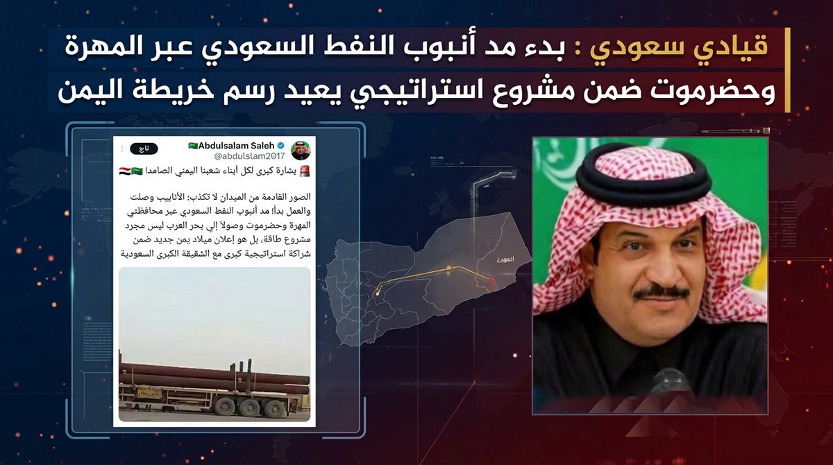 بسبب رفض الرئيس هادي عملت 
السعودية على اعفاءه 
ومن بعدها رفض الرئيس عيدروس الزبيدي 
فوجهة السعودية اوامرها للمجلس الرئاسي السعودي عفوا (اليمني) ياسقاط عضوية عيدروس الزبيدي وأعفاءه
#الارهاب_بلباس_حكومي 
#السعودية_تفكك_الجنوب 
#انتهاكات_سعوديه_بالجنوب 
#السعوديه_تدعم_الاخوان