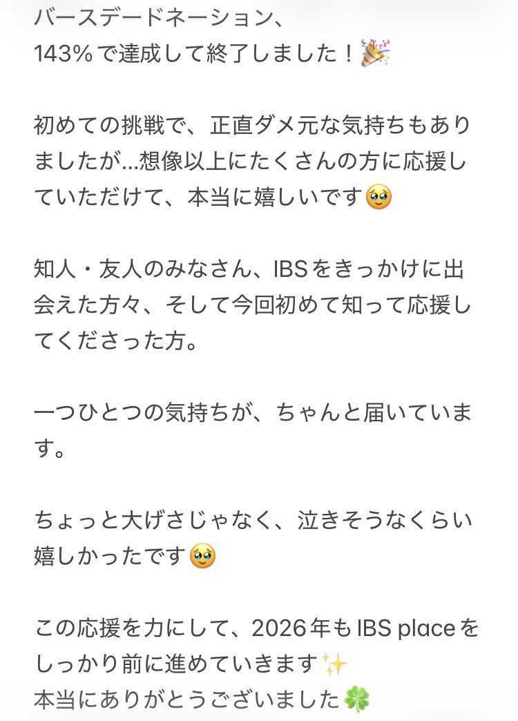 HARU｜IBSplace5周年 tweet media
