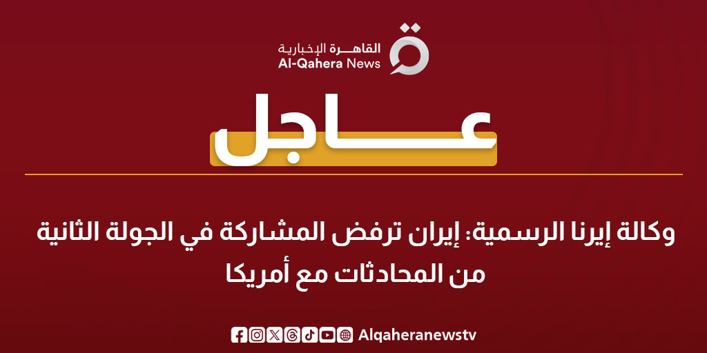 القاهرة الإخبارية - AlQahera News tweet media