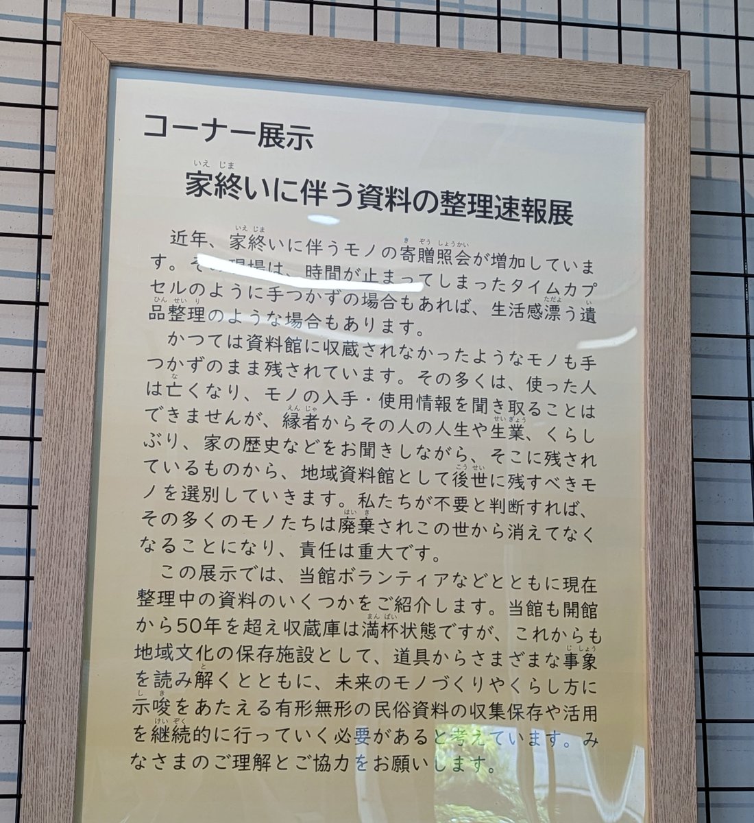 fujisawa_uruu's tweet photo. 瀬戸内海歴史民俗資料館はある一つの回答を示してくれていました。 https://t.co/q6emBCl8um