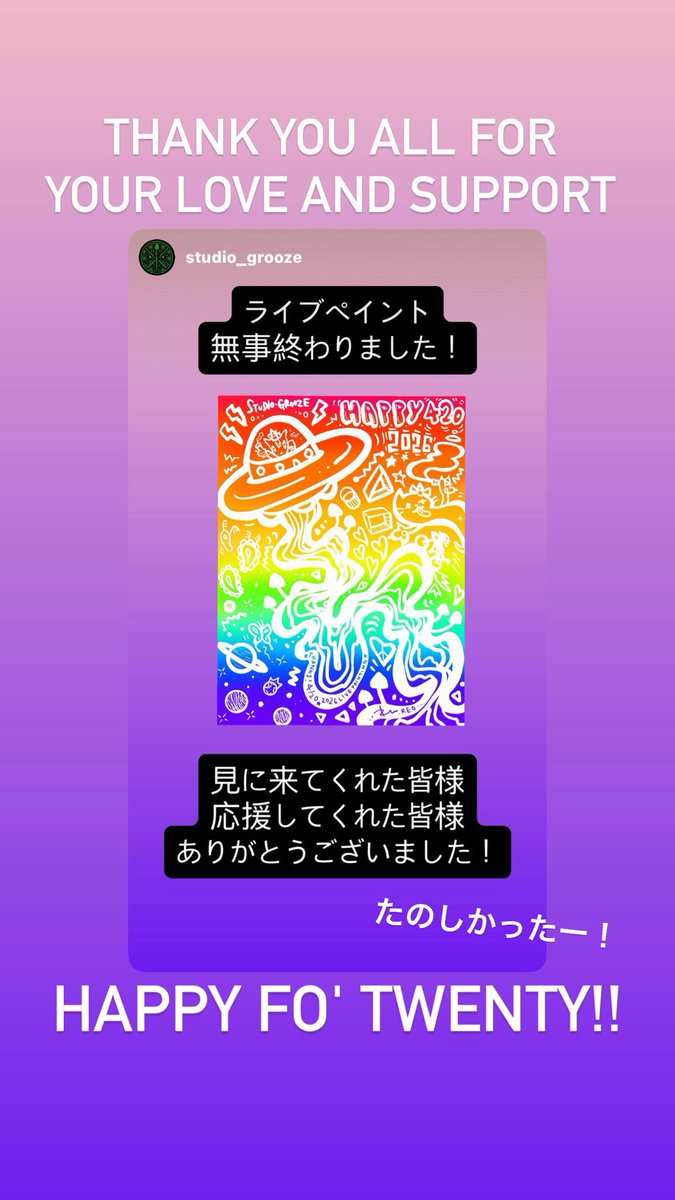 日が変わる30分前ぐらいに
フォロー様50人おかげさまで達成し、
無事ライブペイント終わりました！！
めちゃくちゃ420企画やりたかったので感謝しかありません！！！
皆様にコメントいただきながら
描きました！！
愛と平和！🙏

これからもよろしくお願いします！
本当にありがとうございました！！✨