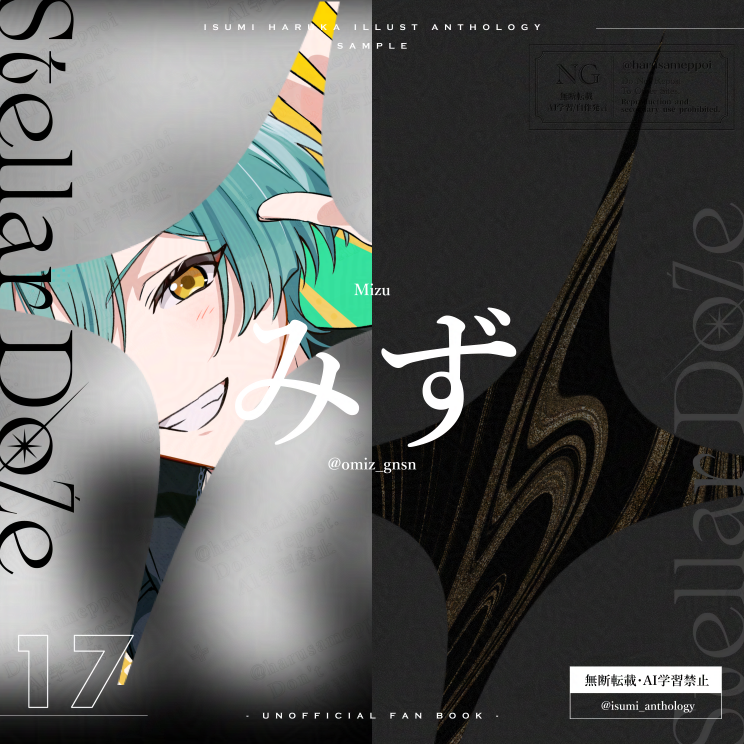isumi_anthology's tweet photo. サンプル - 17
みず　#omiz_gnsn https://t.co/PoHoUPl6O2