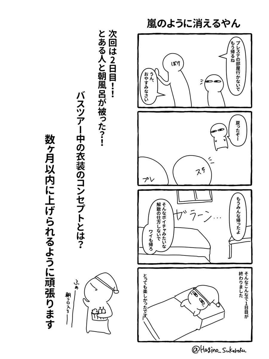 しゅけろく tweet media