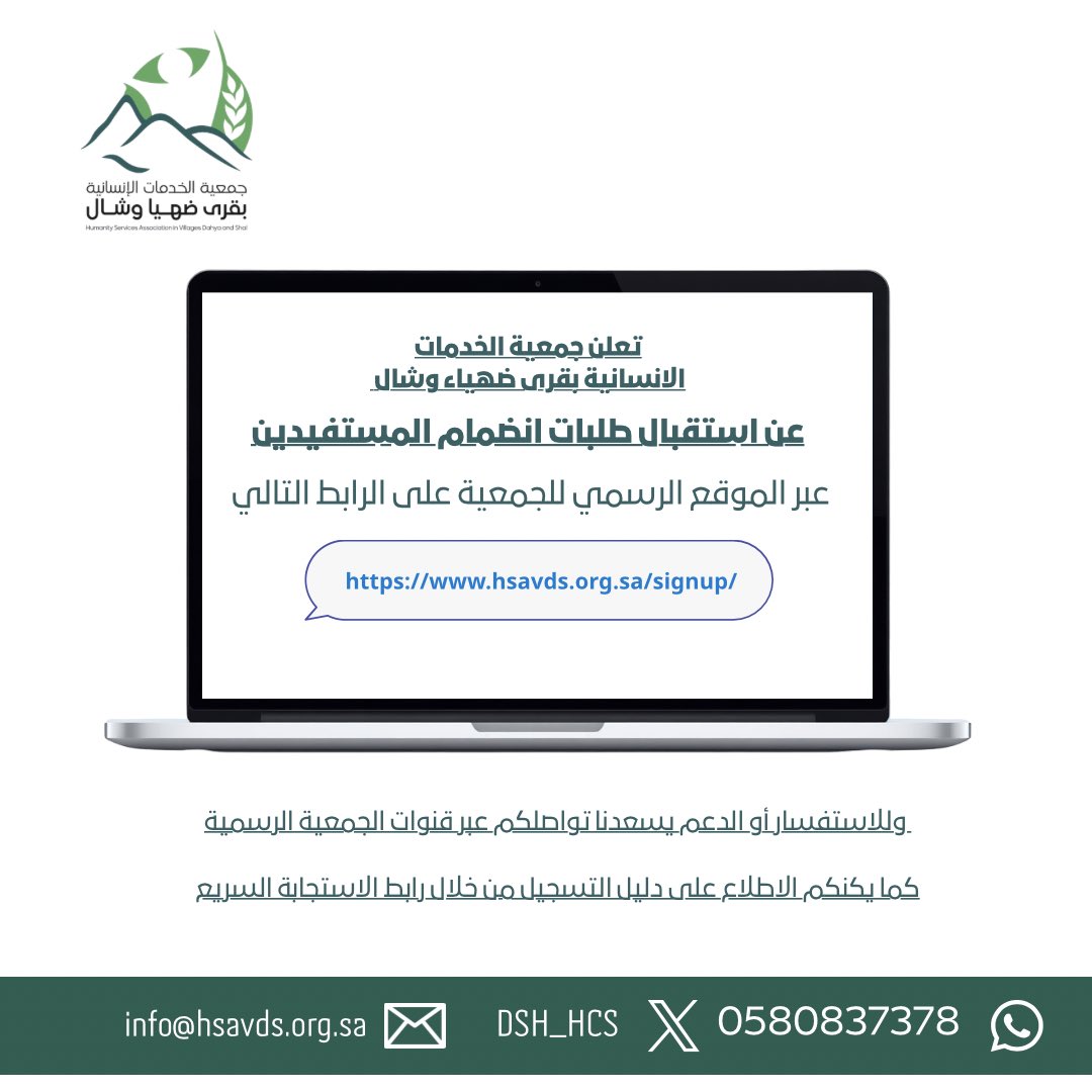 DSH_HCS's tweet photo. يسرّنا في جمعية الخدمات الانسانية لقرى ضهيا وشال الإعل��ن عن إطلاق خدمة تسجيل المستفيدين عبر موقع الجمعية وذلك بهدف تسهيل إجراءات التسجيل
📌 يمكنكم الآن التسجيل إلكترونيًا من خلال الرابط:
(https://t.co/DBw7tEuTuj)
 وللاستفسار أو الدعم، يسعدنا تواصلكم عبر قنوات الجمعية الرسمية https://t.co/HxN8PTBHR5