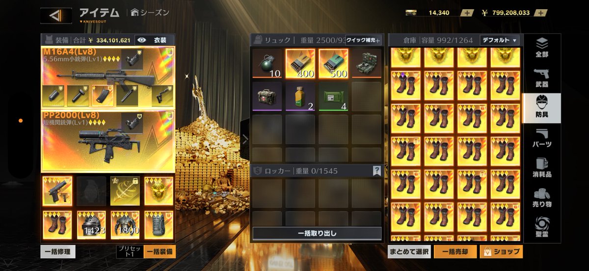頂上デュオ対戦お願いします